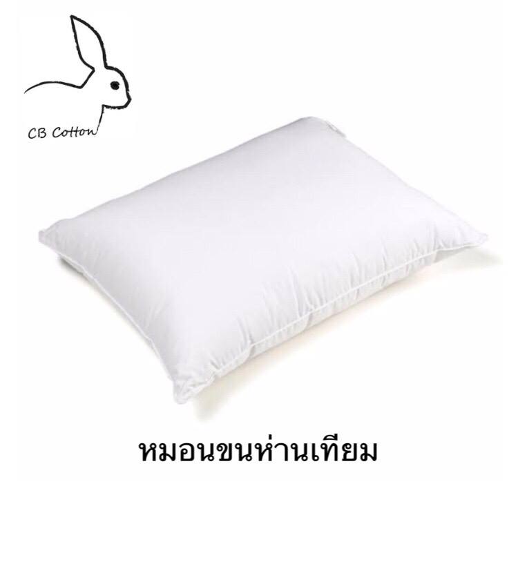 CBcotton, ชุดเครื่องนอน, นอน, sleep, cotton, ผ้าคอตตอน, เกรดโรงแรม 5 ดาว, กันไรฝุ่น, นอนนุ่ม, นอนหลับสบาย, microgel pillow