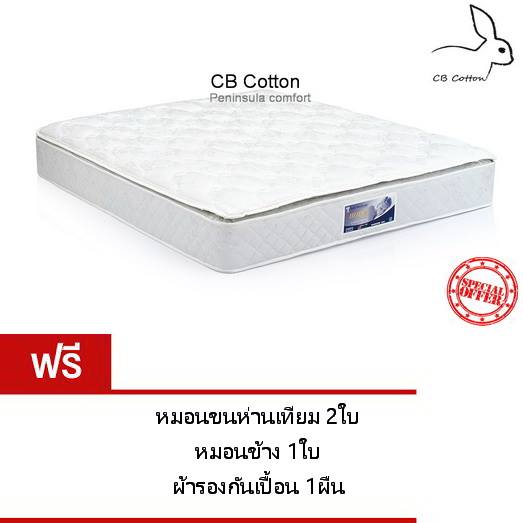 CBcotton, ชุดเครื่องนอน, นอน, sleep, cotton, ผ้าคอตตอน, เกรดโรงแรม 5 ดาว, กันไรฝุ่น, นอนนุ่ม, นอนหลับสบาย, peninsula comfort, CBcotton peninsula comfort, ที่นอน, ผ้ากันเปื้อน